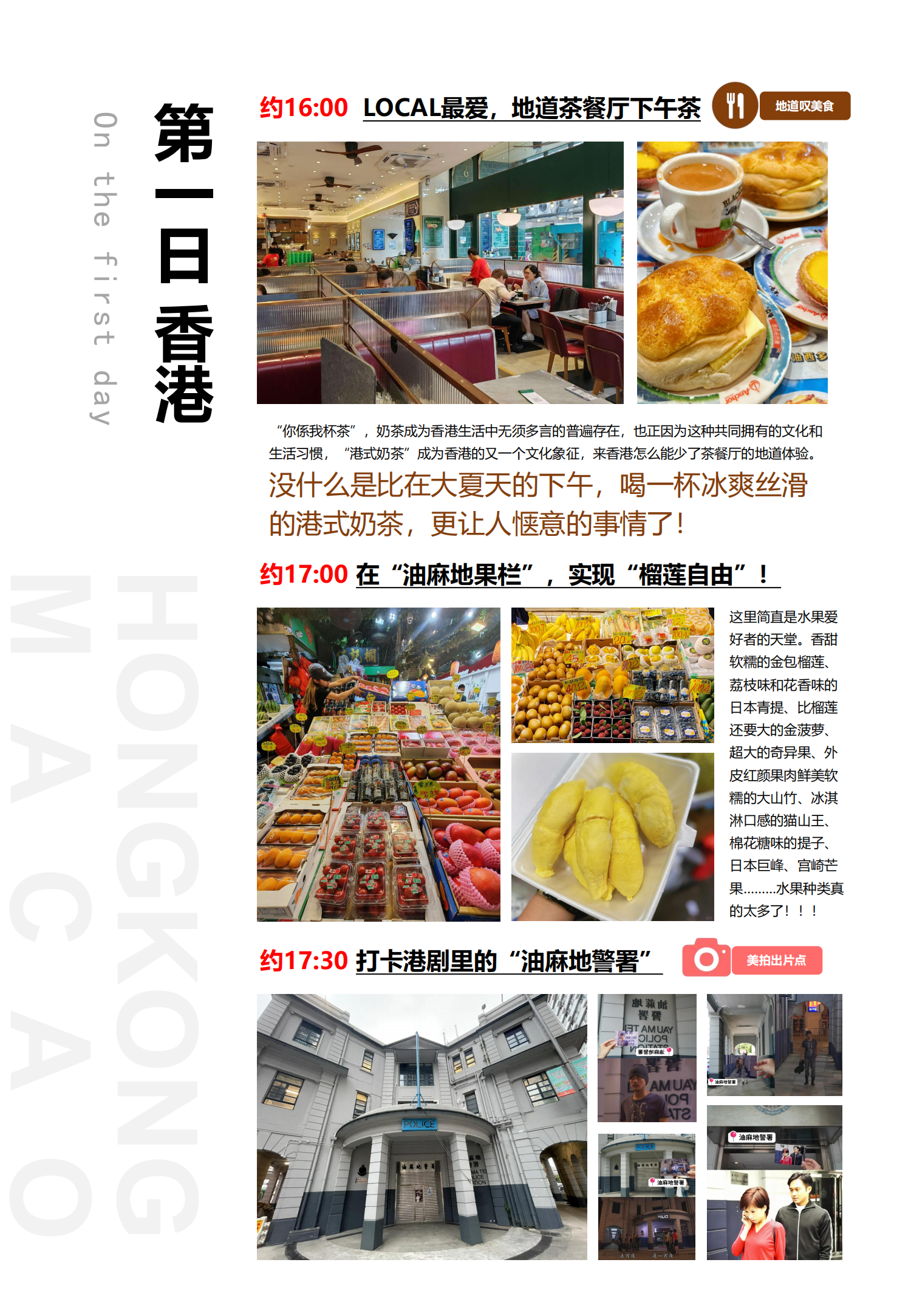 SG09港澳3天游（香港观光+澳门观光+自由行）住澳_06.png