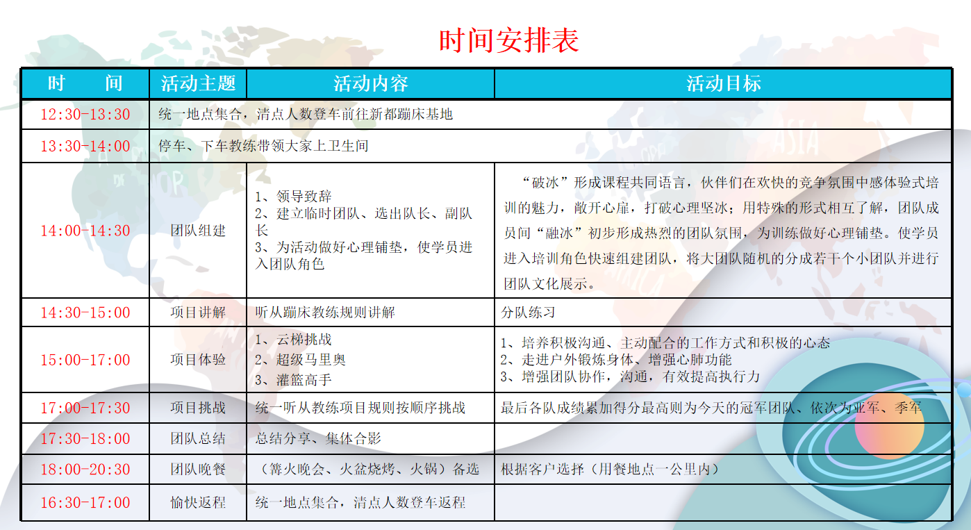 2024X证券团建（蹦床）(图13)